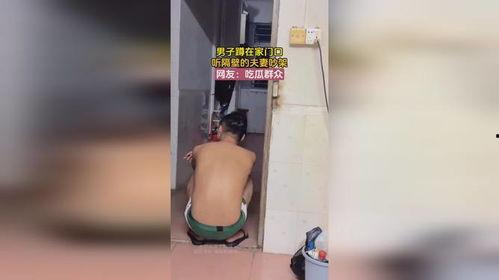 邻居吵架夫妻吃瓜视频大全,夫妻吵架吃瓜视频大盘点