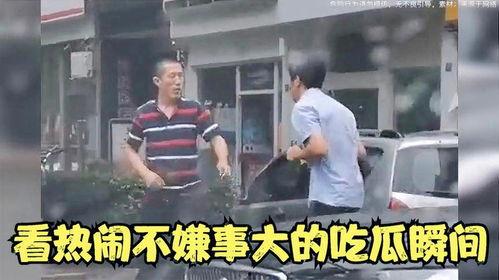 上海吃瓜大爷事件视频,街头一幕引发网友热议