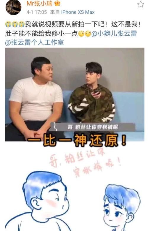 张云雷吃瓜完整视频,全程回顾与深度解析