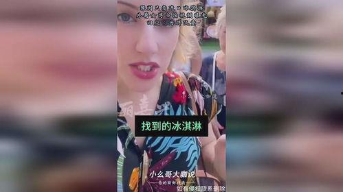 吃瓜外国女博士是谁视频,视频背后的故事与争议