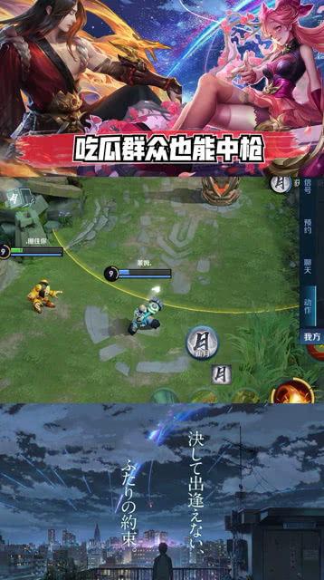 王者荣耀吃瓜做的视频,吃瓜视频揭秘游戏幕后故事