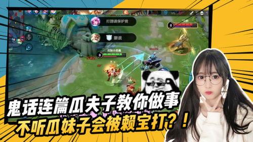 王者荣耀吃瓜做的视频,吃瓜视频揭秘游戏幕后故事