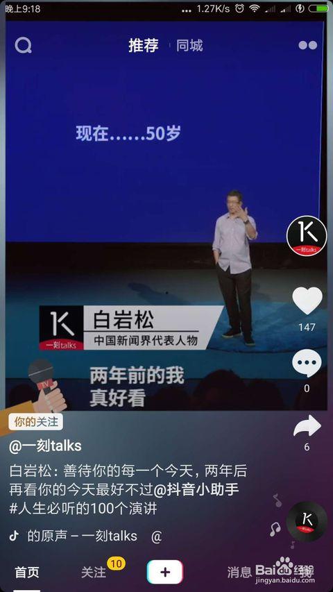 吃瓜抖音拍摄视频怎么玩,轻松玩转热门话题