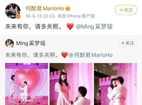 吃瓜夫妇何猷君视频,甜蜜互动引网友热议