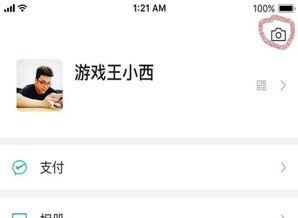 微信怎么搜索吃瓜视频,解锁热门吃瓜视频新姿势