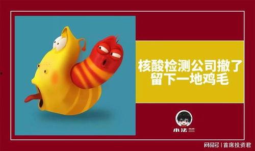 吃瓜视频做核酸,趣味互动下的防疫新风尚