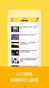 网红吃瓜搞笑视频app,笑料横生，瓜田乐趣无限