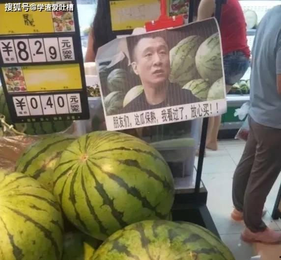 吃瓜视频这瓜保熟吗山东,这瓜保熟吗？揭秘网络热传事件背后的真相