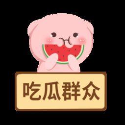 吃瓜群众免费高清视频下载,吃瓜群众狂欢盛宴！