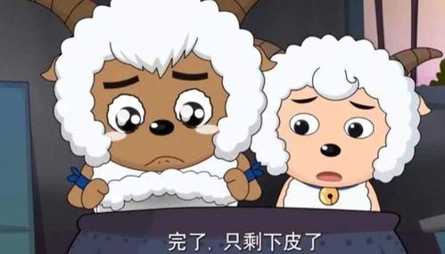 美羊羊吃瓜送蛋糕视频