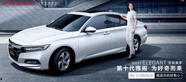 十代雅阁吃瓜视频,从吃瓜视频看其魅力与争议