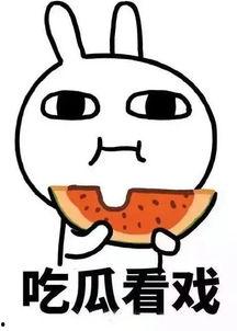 吃瓜摔倒视频素材高清,高清还原吃瓜摔倒瞬间