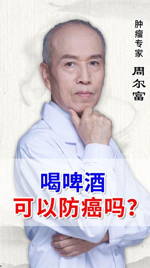 吃瓜能预防癌症吗视频,吃瓜防癌？揭秘瓜类食物的神奇功效