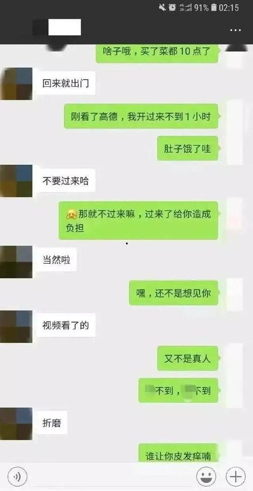 吃瓜差三岁聊天记录视频,一场跨越年龄的趣味对话