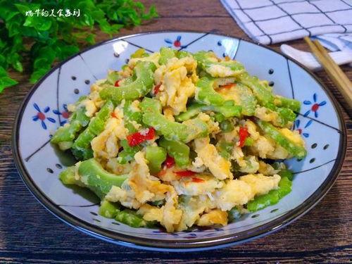 吃凉瓜炒蛋视频,凉瓜炒蛋家常菜制作教程