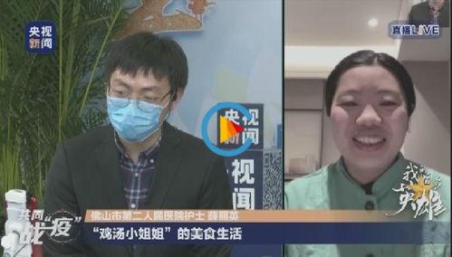 抗疫小姐姐结婚吃瓜视频,甜蜜婚礼引网友热议