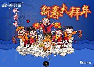 吃瓜群众拜年视频,欢乐喜庆，趣味横生