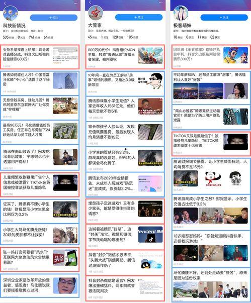 吃瓜新闻模板怎么做的视频,轻松制作热门视频攻略