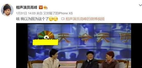 德云社热搜吃瓜视频,揭秘相声界的幕后故事