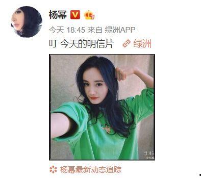 杨幂微博吃瓜视频,揭秘娱乐圈幕后真相