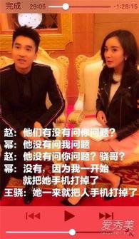 杨幂微博吃瓜视频,揭秘娱乐圈幕后真相