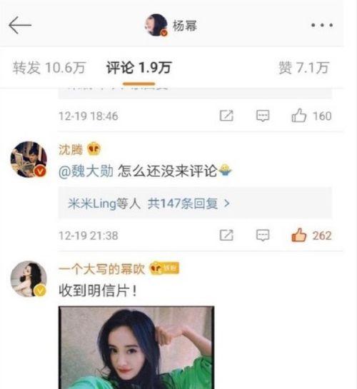 杨幂微博吃瓜视频,揭秘娱乐圈幕后真相