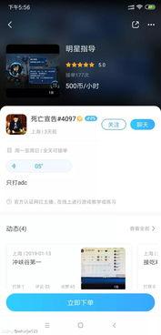 陪玩视频吃瓜,揭秘游戏圈幕后趣闻