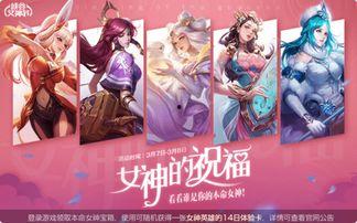 女神王者吃瓜视频下载,揭秘娱乐圈幕后风云