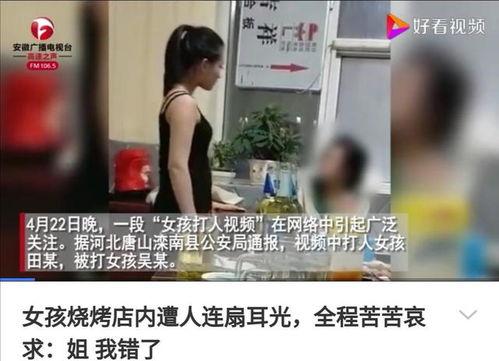 唐山打人吃瓜视频下载,网络视频记录下的暴力瞬间