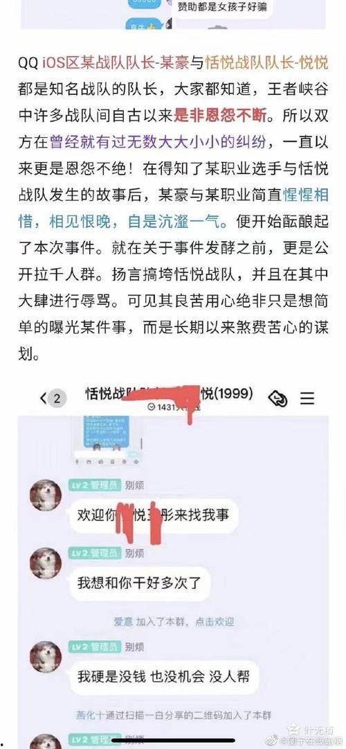 队长吃瓜聊天记录视频,揭秘幕后趣闻与团队默契