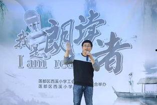 带你吃瓜朗诵视频完整版