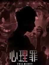 吃瓜视频心理罪,揭秘网络舆论的暗流涌动