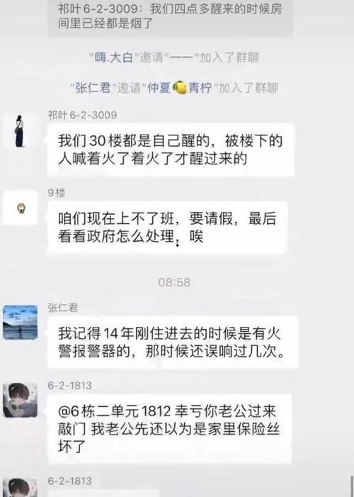 南京业主群吃瓜事件视频,揭秘社区八卦背后的真相