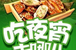 瓜妞酒店吃夜宵视频大全